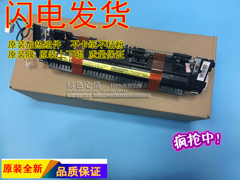 hp1213定影组件hp1136 p1106 p1108 p1102 1216加热组件 原装拆机成色