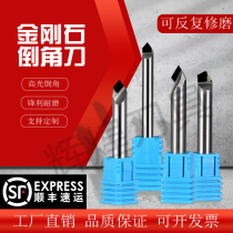 PCD diamond high light chamfering knife mirror diamond knife gold and silver bronze aluminium acrylic high brightness refined cutter