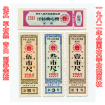 (Fidelity) New 1982 National General Army Ticket Full Set of 4 White Original Food Ticket