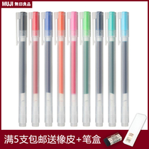 Japan MUJI MUJI gel neutral ink pen 0 38 0 5mm pull cap student examination pen color
