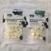 Snowfield Colostrum Milk Tablets 150g