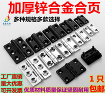 Chrome-plated zinc alloy hinge distribution box electric cabinet door hinge machine tool industrial hinge with stud heavy thickened metal