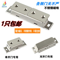 Double door stainless steel cabinet door magnetic touch furniture door electric box magnetic suction wardrobe magnetic door suction cabinet door suction cabinet door suction