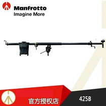Manfrotto Man Futu Black Heavy Boom Boom 425B