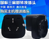 German to Chinese plug