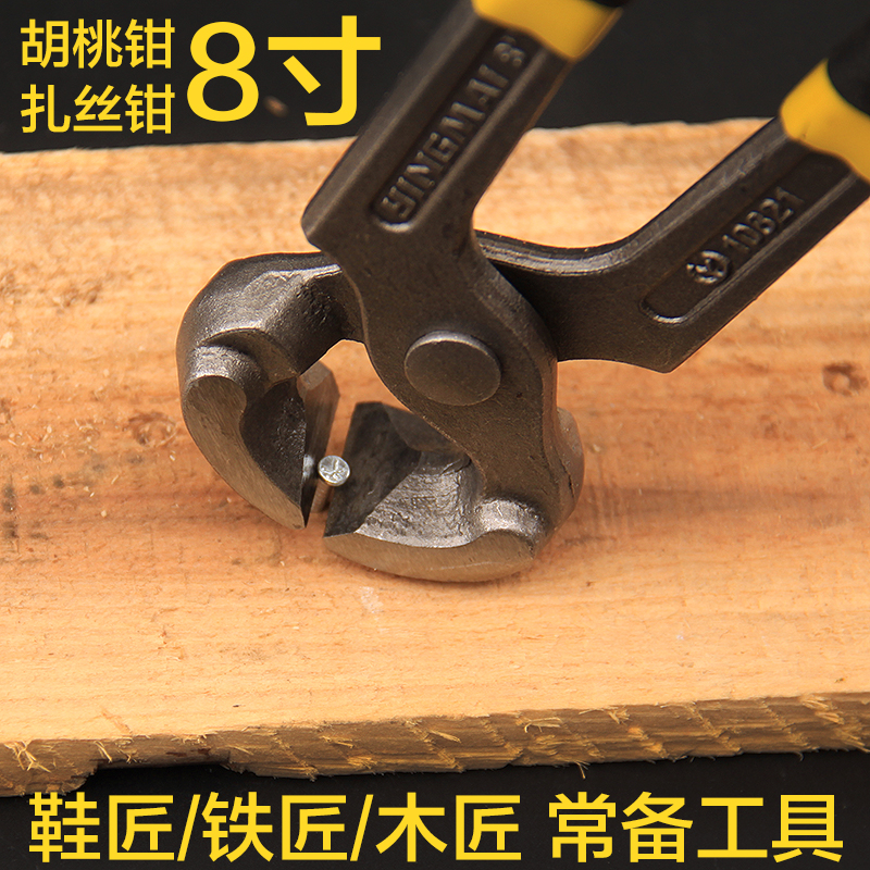 Walnut pliers pull nail pliers carpentry up nail top cutting pliers pull nail repair high heel shoe heel repair tool cut field snail