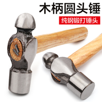 Ingram wooden handle round head nipple hammer mini hammer household hardware tool tits hammer high carbon steel hammer