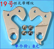 Xidesheng Hero 300 310 330 350 Legend 300 380 500 700 Tail hook Lug Hook 19