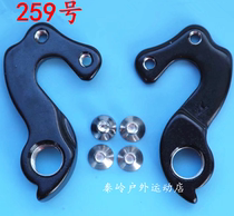 Mountain Road soft tail bicycle tail hook hook tail hook back Hook hook hook hook 259