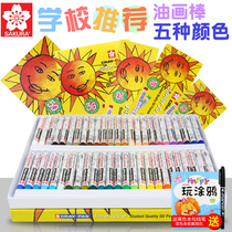 Multi-provincial cherry blossom oil painting stick 50 36 25 16 12-color oil painting stick crayon color stick Soft crayon
