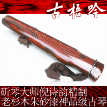 (Gu Yin) Ni Shiyun Master Jing Shen Shen Shen Nong Guqin (Ya)