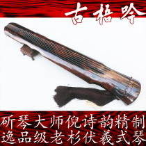 (Gu Wuyin) Master Ni Shiyun Refined Yipin Grade Fuxi Guqin (Woo Yun)