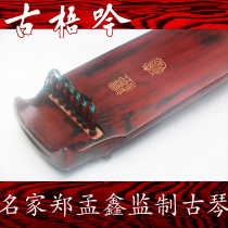 (Gu Wuyin hand-engraved name) famous Zheng Mengxin handmade refined old cedar cinnabar green style guqin Chenghuai