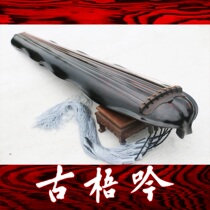 (Selected by Gu Yin) Zhang Yongs new imitation banana forest to listen to the rain old fir banana leaf guqin (Zhan Ji)