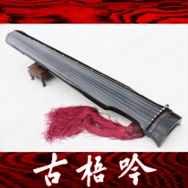 (Gu Yin) Ni Shiyun fir Zhongni style guqin (Qing Entertainment)
