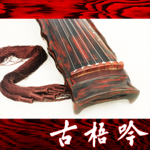 (Gu Wuyin Famous Family Qin) Zheng Mengxin Produced Lao Shan This Jun (Bamboo) Guqin (Po Xianyi)