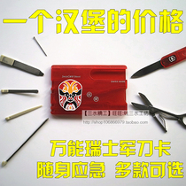 Swiss military knife card mini portable portable multi-function universal tool card knife outdoor camping Mountaineering