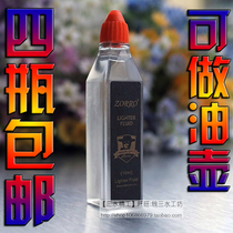 ZORRO Hong Kong ZORRO windproof kerosene lighter zippo lighter oil 16ml can be used as oil pot