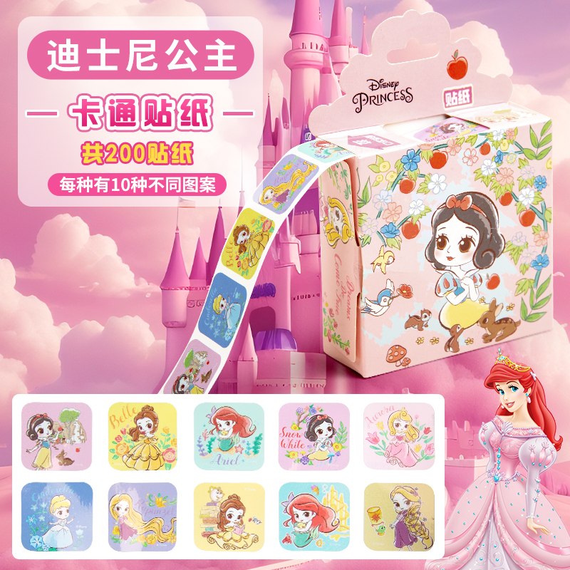 【Princess Series】