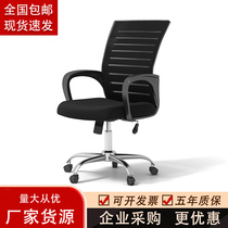Xiamen office furniture straight for computer chair swivel chair modern brief Bow Mesh Chair Staff Chair Student Seat