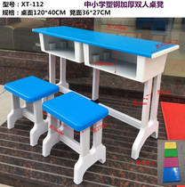 Factory direct primary and secondary school students single double plastic steel desks and chairs tutoring class training tutorial table and chair School Kindergarten