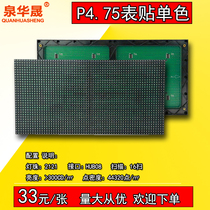 New Store Promotion LED Billboard Display table sticker 3 75 bicolor plate F4 75 indoor unit plate seamless splicing