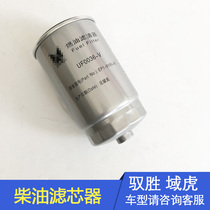 Jiang Bell Control Victory Tiger Diesel Filter Core Fuel Filter Core Diesel Grid Fuel Filter Dieselt