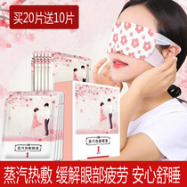 Yunben steam eye mask hot compress relieve eye fatigue sleep sleep shade female eye care heat heating eye patch