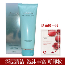 New live regenerative cleanser upgraded version 125g deep-sea repair cleanser moisturizing deep cleanser facial cleanser