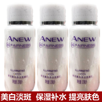 Avon New Live Whitening Clean Bright Milk 20ml * 3 Moisturizing Light Spot Yellow than 50ml cost-effective lotion