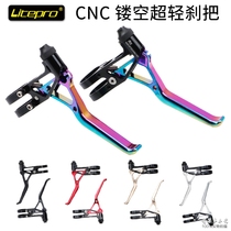 litepro handbrake V brake handlebar LP ultra light hollow CNC folding road bike bike mountain bike brake handlebar genuine