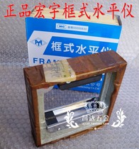 Chongqing Hongyu Box style gradienter frame type gradienter 150mm accuracy 02 0 02 mechanical level ruler