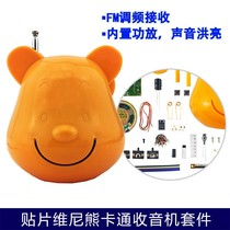 Cartoon FM FM Radio Assembly Kit Experiment SMD Circuit Board Soldering Practice Electronic Production DIY