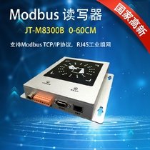 RFID UHF MODBUS TCP protocol RJ45 network industrial bus collector Reader Reader