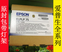 ELPLP75 Original package with frame EPSON EPSON EB-C764XN C765XN C760X projector instrument bulb