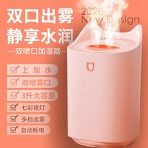 Large capacity spray humidifier Household silent bedroom dormitory student small office desktop hydration humidifier