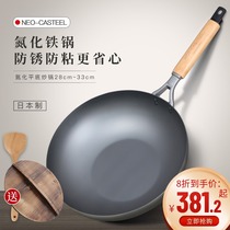 Japanese imported household wok nitriding non-coated hand round bottom non-rusty stir-fried vegetable large light smoked pure iron pot