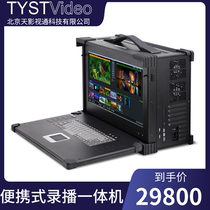 Mobile phone WeChat Live Push-stream Multi-machine-based All-in-One All-in-One Video Podcast System Podcast System TY-510W