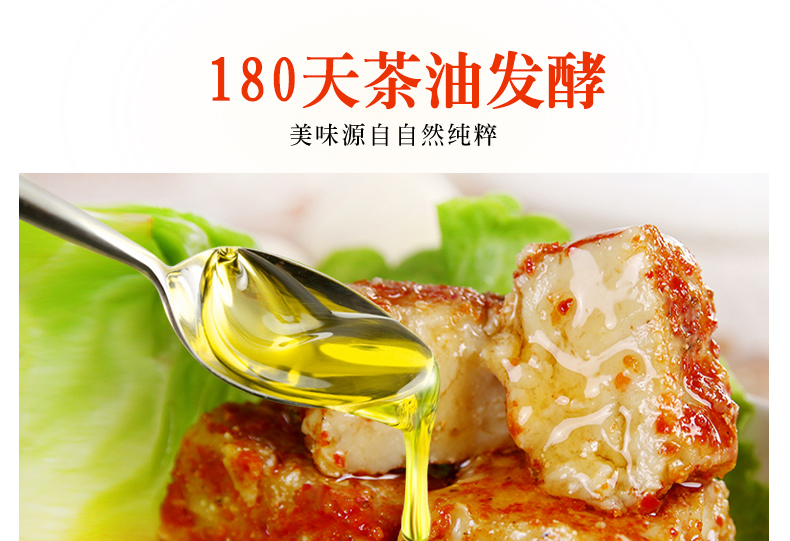 【友泉】茶油豆腐乳300g*2