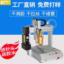 Automatic dispensing machine Thread dispensing machine Four-axis glue coating machine AB glue Hot melt glue Quick-drying glue UV glue Yellow glue