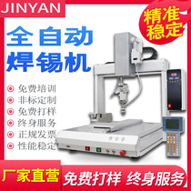 Automatic soldering machine Desktop duplex circuit PCB board Desktop spot tin machine Tin machine Non-standard custom manufacturers