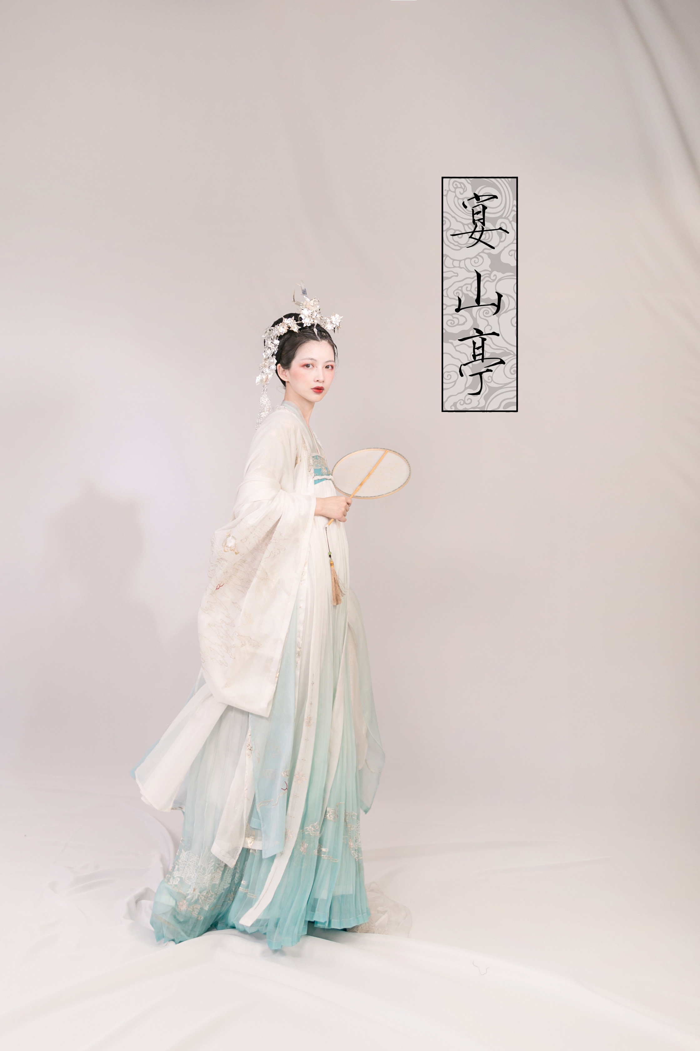 宴山亭传统汉服精品系列 对襟齐胸齐腰襦裙刺绣春夏款限量-青帝