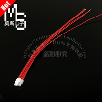 Spot SH1 0mm ultra-thin with lock connector connector connector 6p single plug wire electronic wiring harness