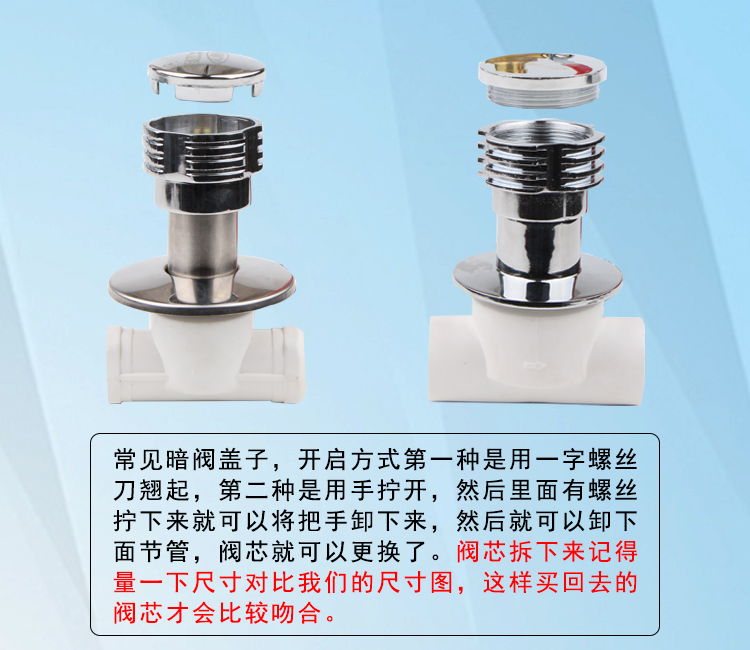 4分6分ppr暗阀阀芯陶瓷片铜快开自来水管道密阀加长密闭阀阀芯