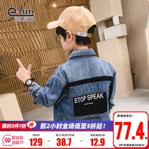 Little Elephant Ham Childrens Wear Boy Denim Clothes Childrens Autumn Wear Thin Jacket 2021 New Korean Top Cardigan