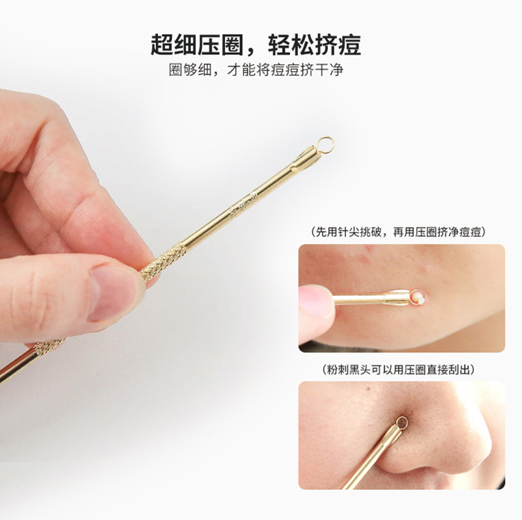 拔粉刺针黑头针套装弯头粉刺夹挤压器脂肪粒去