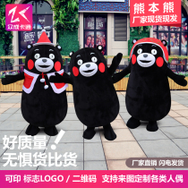 Kumamoto Bear Cartoon costume doll Cartoon costume Bear Performance props costume Walking Cartoon costume prop bear