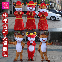 The year of the ox mascot doll costume doll headgear people walk through the performance props costume cartoon doll cow