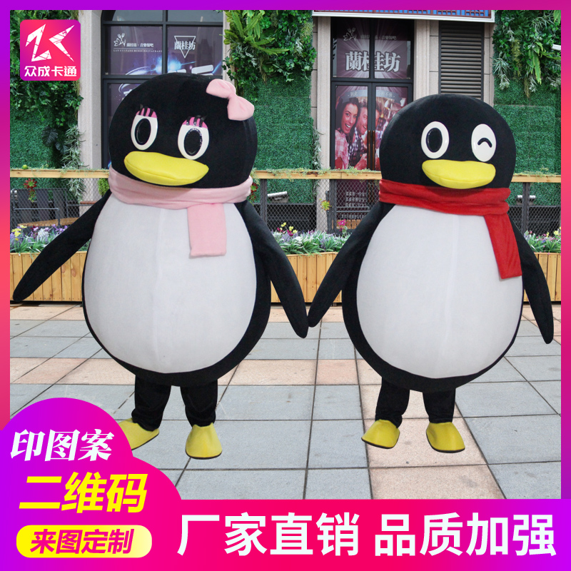 QQ doll costume cartoon props costume Cartoon Doll costume performance costume penguin doll costume