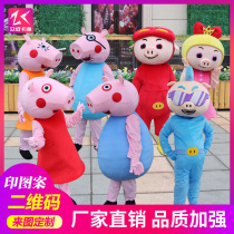 Piggy doll costume Piggy Man Little Fifi cartoon costume Doll costume Piggy family